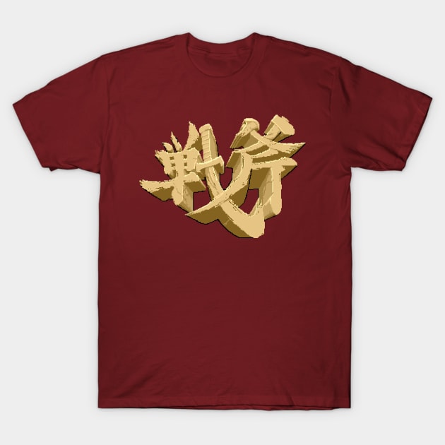 Golden Axe Logo T-Shirt by GraphicGibbon